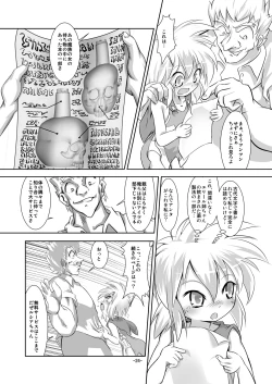 Page 24 of Alycetie VII