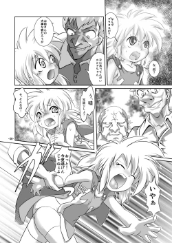 Page 36 of Alycetie VII