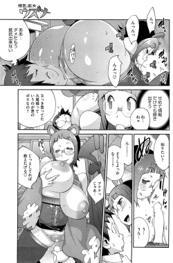 Page 73 of Kainyuu Miko Uzume Ch. 1-5