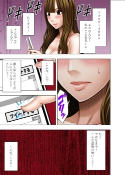 Page 11 of ヴァージンツイート～エロ垢でつぶやいた妄想が現実に～