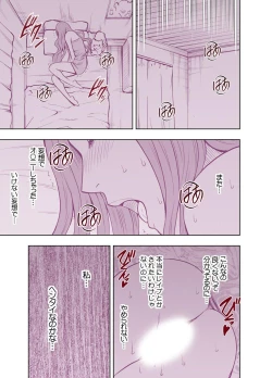 Page 25 of ヴァージンツイート～エロ垢でつぶやいた妄想が現実に～