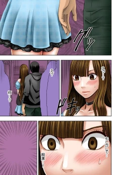 Page 29 of ヴァージンツイート～エロ垢でつぶやいた妄想が現実に～