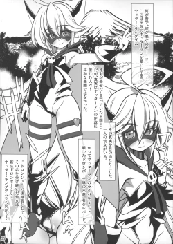 Page 4 of Yoru no Yatterman Coffee Lighter