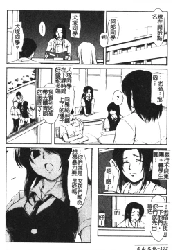 Page 101 of Faith or Fake