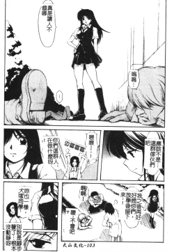 Page 102 of Faith or Fake