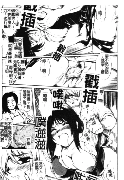 Page 112 of Faith or Fake