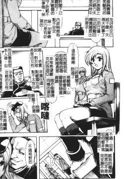 Page 117 of Faith or Fake