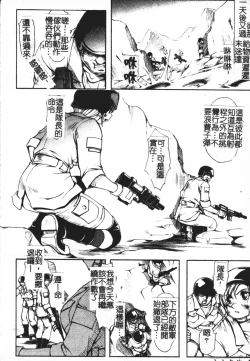 Page 120 of Faith or Fake