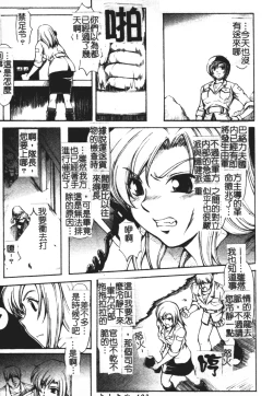 Page 121 of Faith or Fake