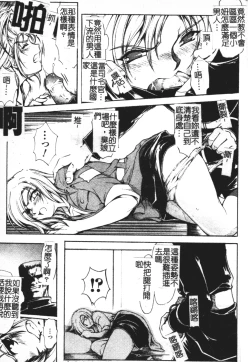 Page 125 of Faith or Fake