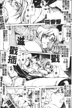 Page 131 of Faith or Fake