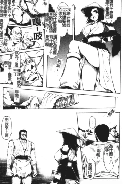 Page 137 of Faith or Fake