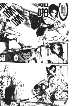 Page 139 of Faith or Fake