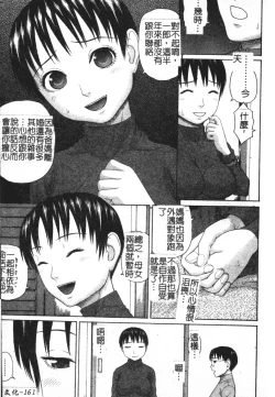 Page 159 of Faith or Fake