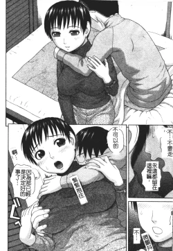 Page 160 of Faith or Fake