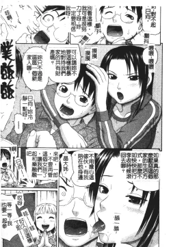 Page 167 of Faith or Fake