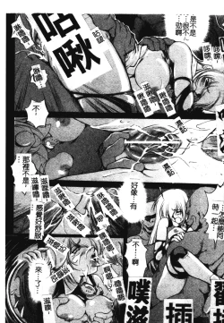 Page 18 of Faith or Fake