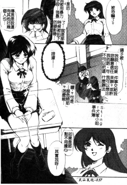 Page 37 of Faith or Fake