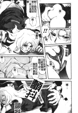 Page 56 of Faith or Fake