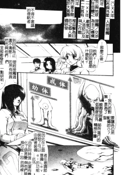 Page 68 of Faith or Fake