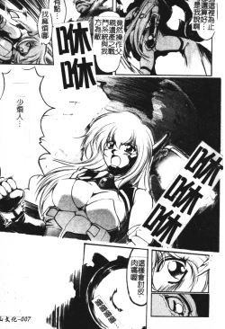 Page 7 of Faith or Fake