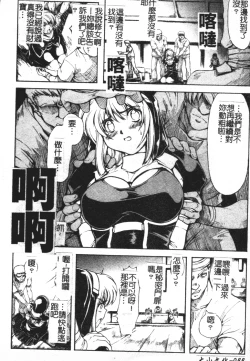 Page 87 of Faith or Fake