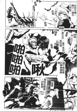 Page 89 of Faith or Fake