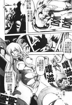 Page 8 of Faith or Fake