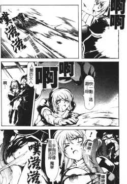 Page 90 of Faith or Fake