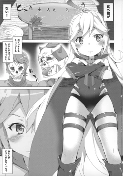 Page 2 of Tenshi no Oshigoto