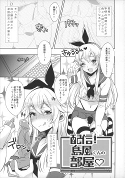 Page 4 of Haishin! Shimakaze-kun no Heya