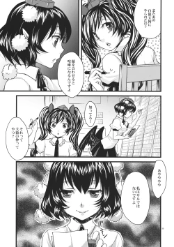 Page 14 of Mukashi no Hanashi