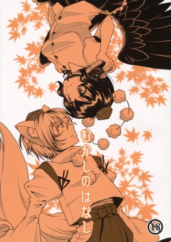 Page 1 of Mukashi no Hanashi