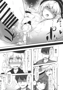 Page 21 of Secret Nocturne