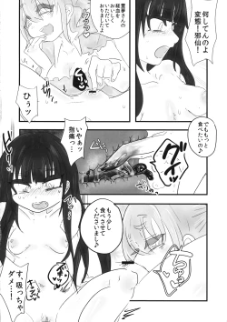 Page 14 of Tsuki no Sawari