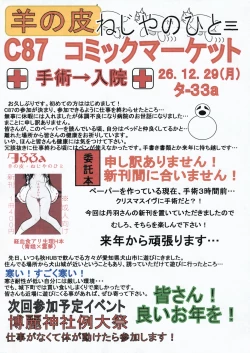 Page 2 of Tsuki no Sawari