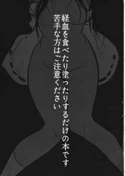 Page 3 of Tsuki no Sawari