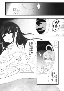 Page 6 of Tsuki no Sawari