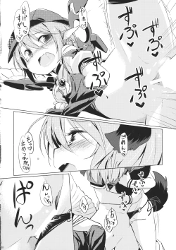 Page 17 of Choujuu Gigax