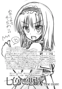 Page 25 of Nanairo ni Itazura