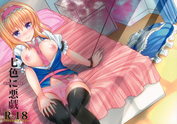 Download Nanairo ni Itazura