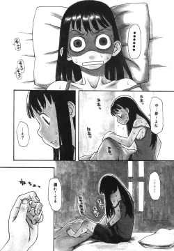 Page 121 of Imouto Baka Ichidai! - Love Love Sister