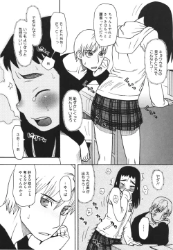 Page 145 of Imouto Baka Ichidai! - Love Love Sister