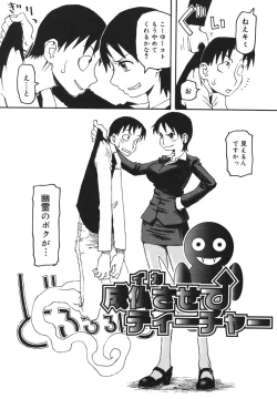 Page 160 of Imouto Baka Ichidai! - Love Love Sister