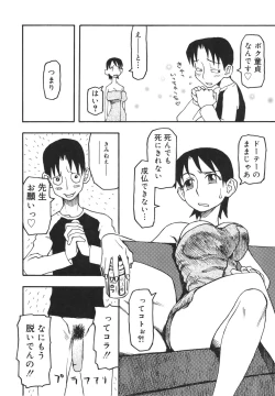 Page 165 of Imouto Baka Ichidai! - Love Love Sister