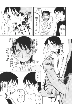 Page 166 of Imouto Baka Ichidai! - Love Love Sister