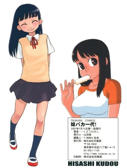 Page 4 of Imouto Baka Ichidai! - Love Love Sister