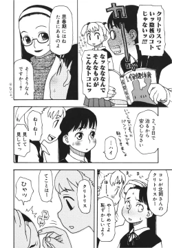 Page 53 of Imouto Baka Ichidai! - Love Love Sister