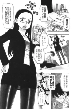 Page 88 of Imouto Baka Ichidai! - Love Love Sister