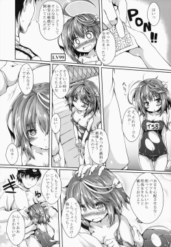 Page 5 of Goya Ecchi Dechi